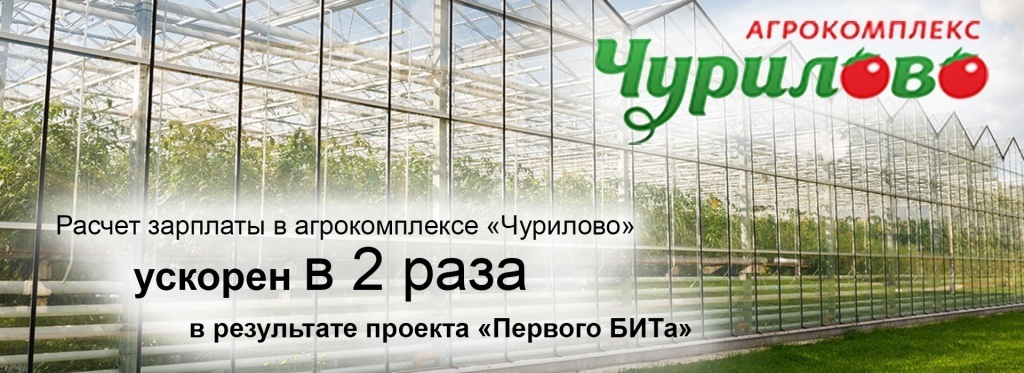 баннер Чурилово 1.jpg баннер Чурилово 1.jpg